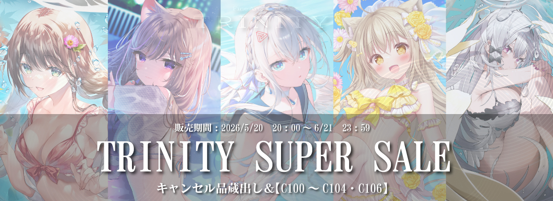 TRINITY SUPER SALE　C100-C106